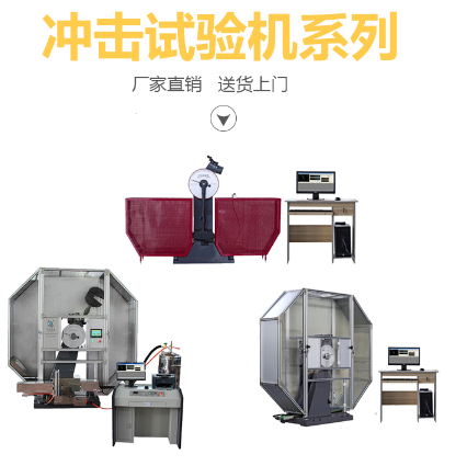 一起了解落錘沖擊試驗機主要分為哪兩部分 一起了解落錘沖擊試驗機主要分為哪兩部分