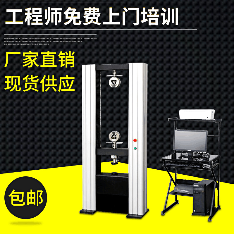 電子萬能拉力試驗(yàn)機(jī)試樣打滑是什么原因 電子萬能拉力試驗(yàn)機(jī)試樣打滑是什么原因