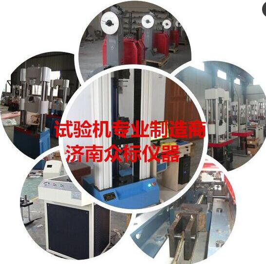 1000KN數顯式液壓萬能試驗機