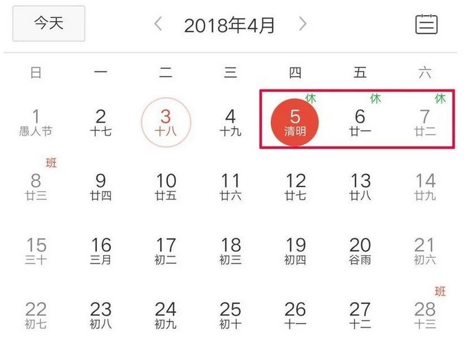 濟南眾標試驗機廠清明節放假通知
