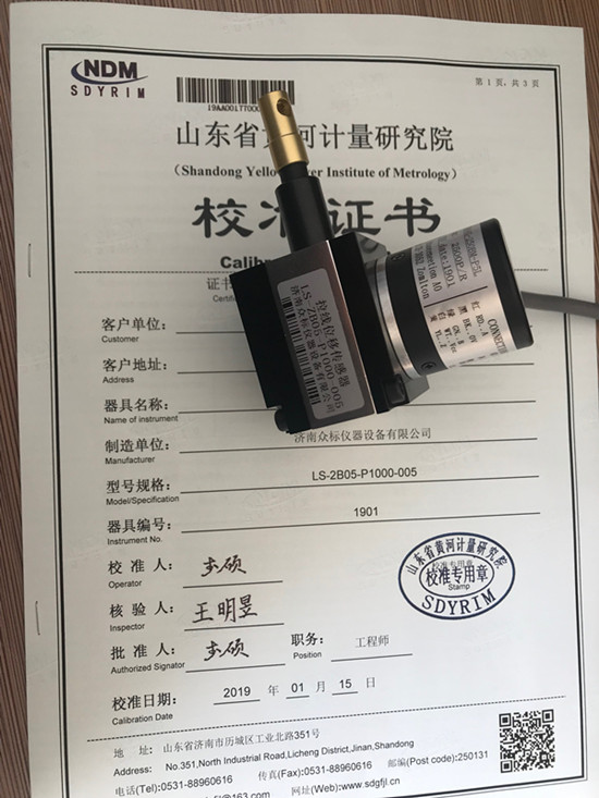 液壓萬能試驗機位移傳感器怎么校準?